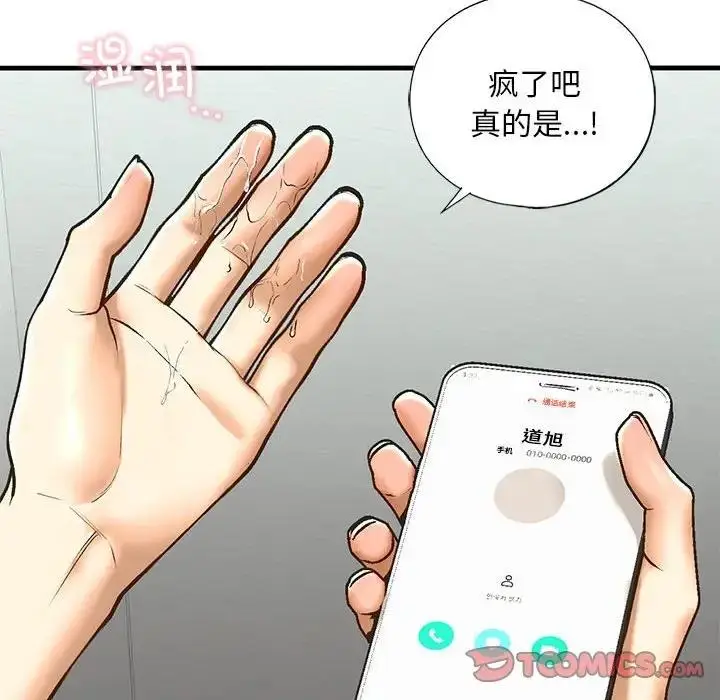 漫画《不要欺负我姐姐》第24话第111张图