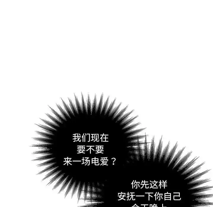 漫画《不要欺负我姐姐》第24话第116张图