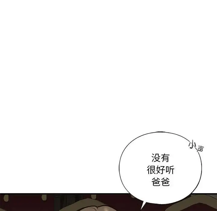 漫画《不要欺负我姐姐》第24话第122张图