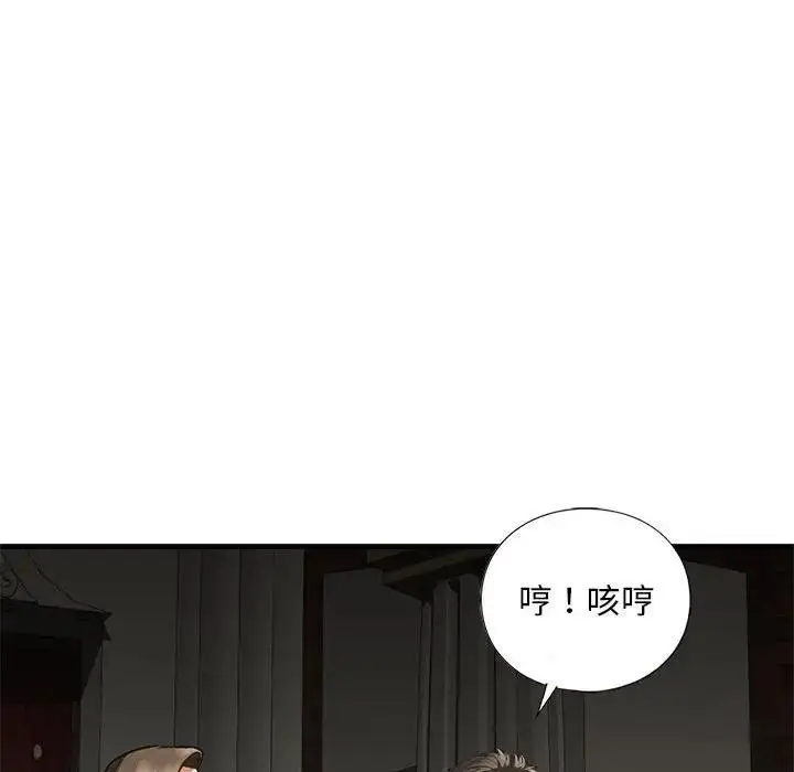 漫画《不要欺负我姐姐》第24话第124张图