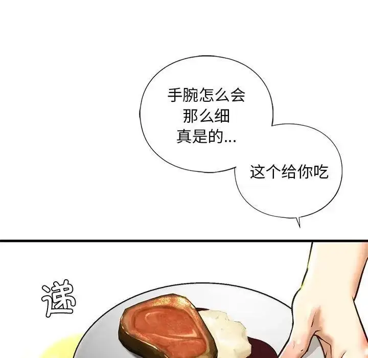 漫画《不要欺负我姐姐》第24话第130张图