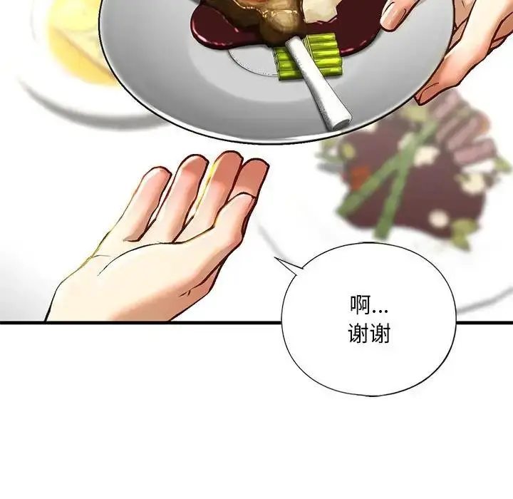 漫画《不要欺负我姐姐》第24话第131张图