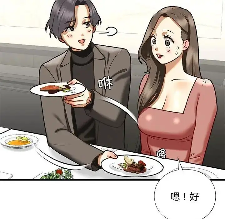 漫画《不要欺负我姐姐》第24话第133张图