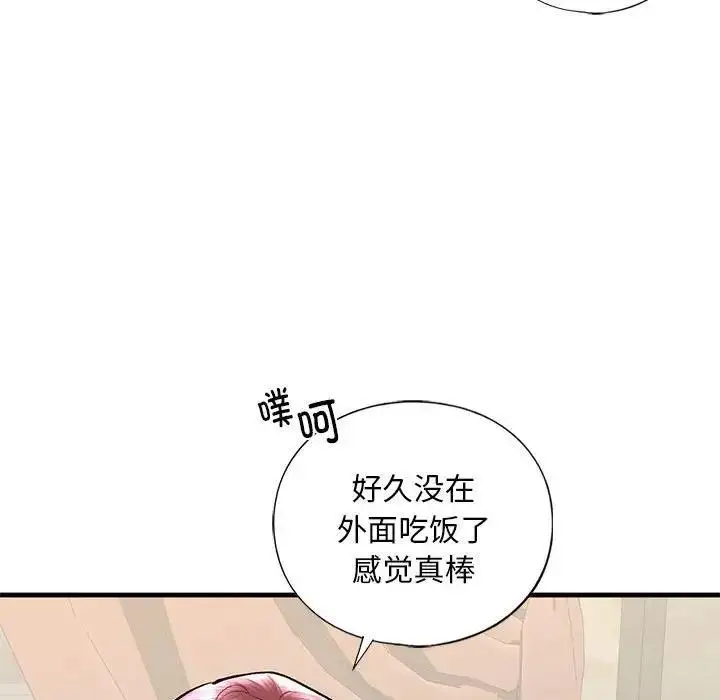 漫画《不要欺负我姐姐》第24话第134张图