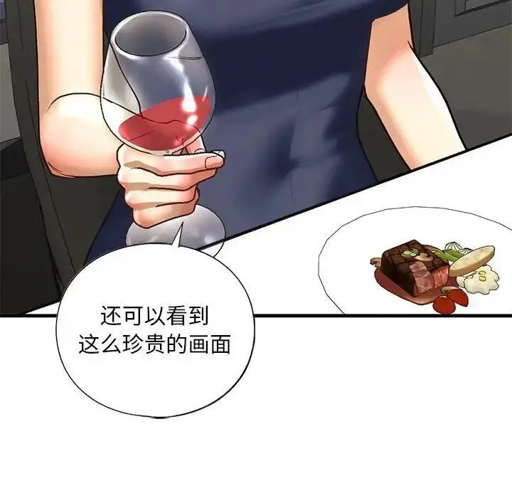 漫画《不要欺负我姐姐》第24话第136张图