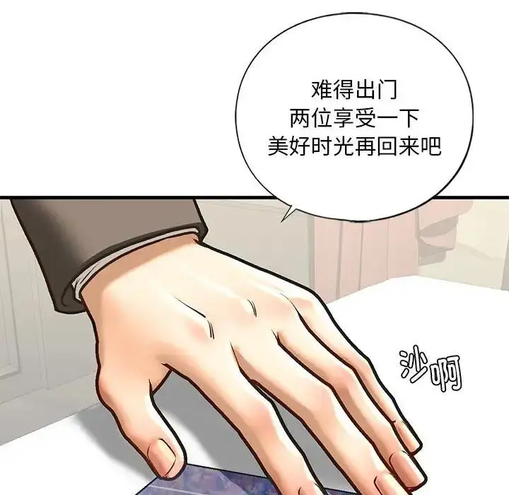 漫画《不要欺负我姐姐》第24话第139张图