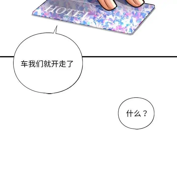 漫画《不要欺负我姐姐》第24话第140张图