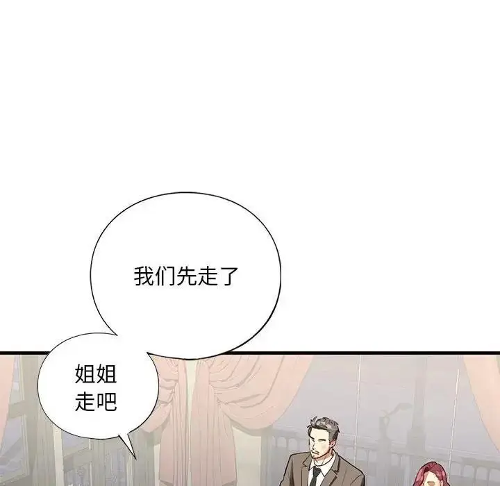 漫画《不要欺负我姐姐》第24话第141张图