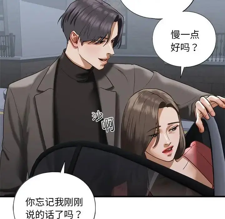 漫画《不要欺负我姐姐》第24话第146张图