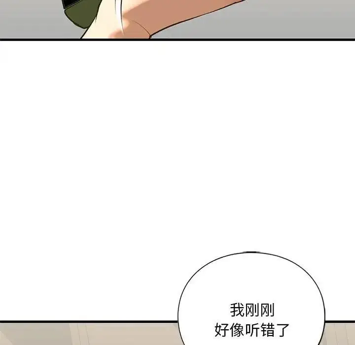 漫画《不要欺负我姐姐》第24话第19张图