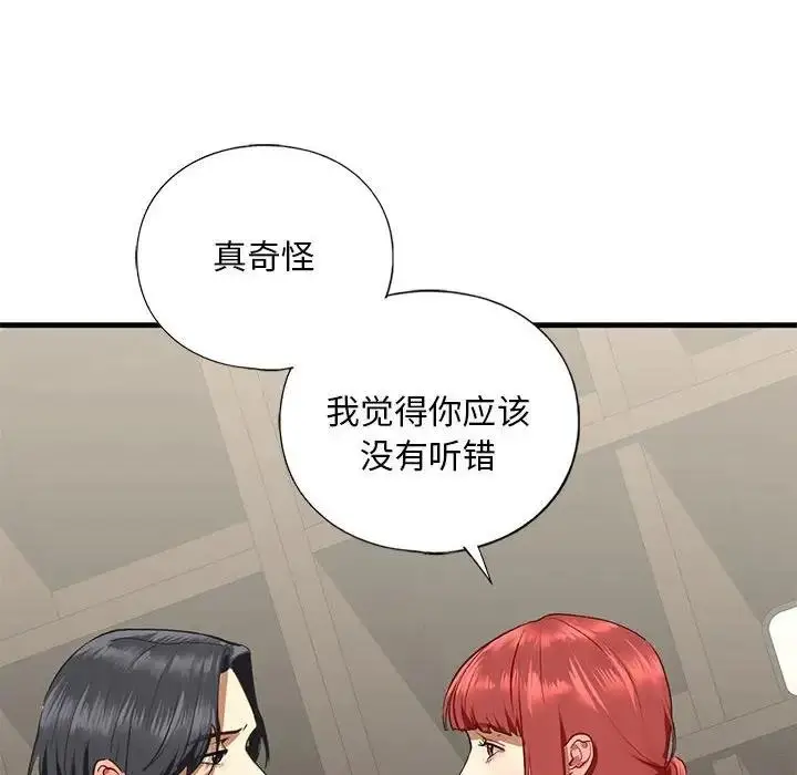 漫画《不要欺负我姐姐》第24话第22张图
