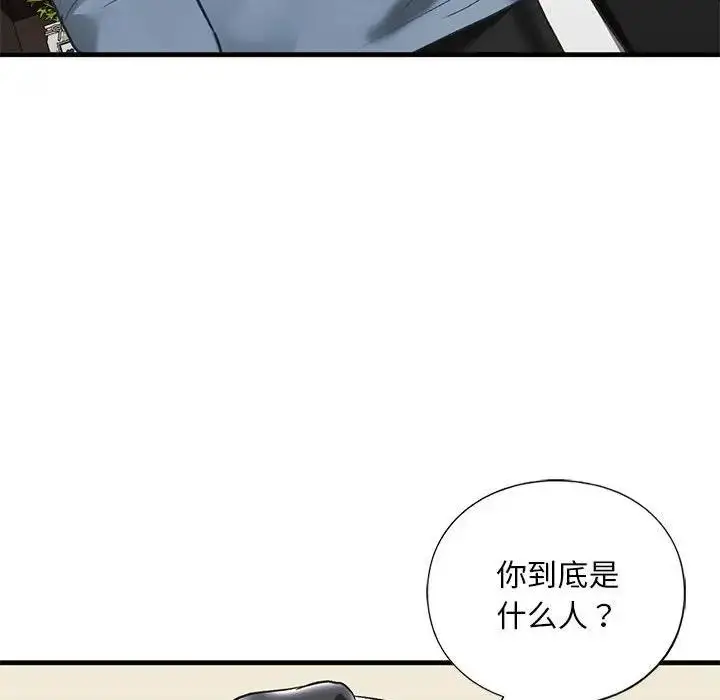 漫画《不要欺负我姐姐》第24话第24张图