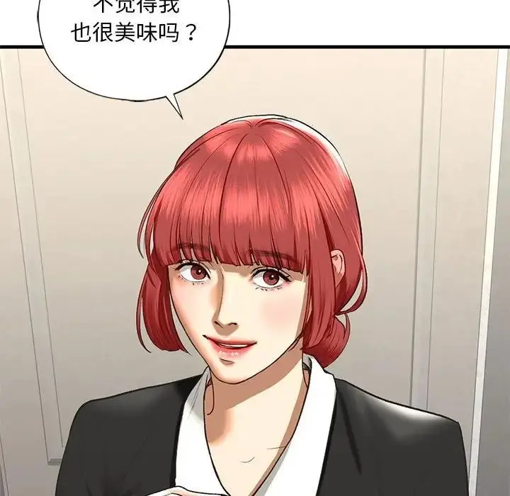 漫画《不要欺负我姐姐》第24话第27张图