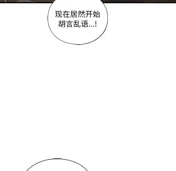 漫画《不要欺负我姐姐》第24话第31张图