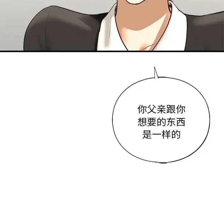 漫画《不要欺负我姐姐》第24话第33张图