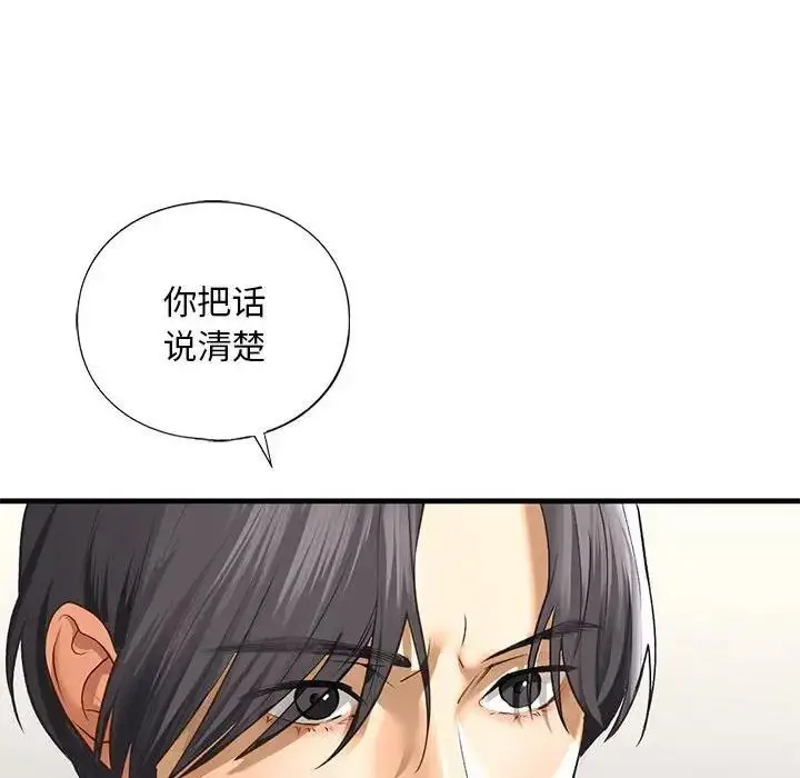 漫画《不要欺负我姐姐》第24话第34张图