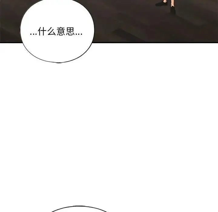 漫画《不要欺负我姐姐》第24话第38张图