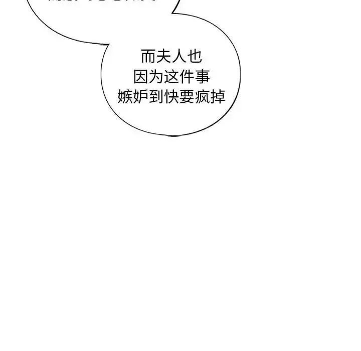 漫画《不要欺负我姐姐》第24话第41张图