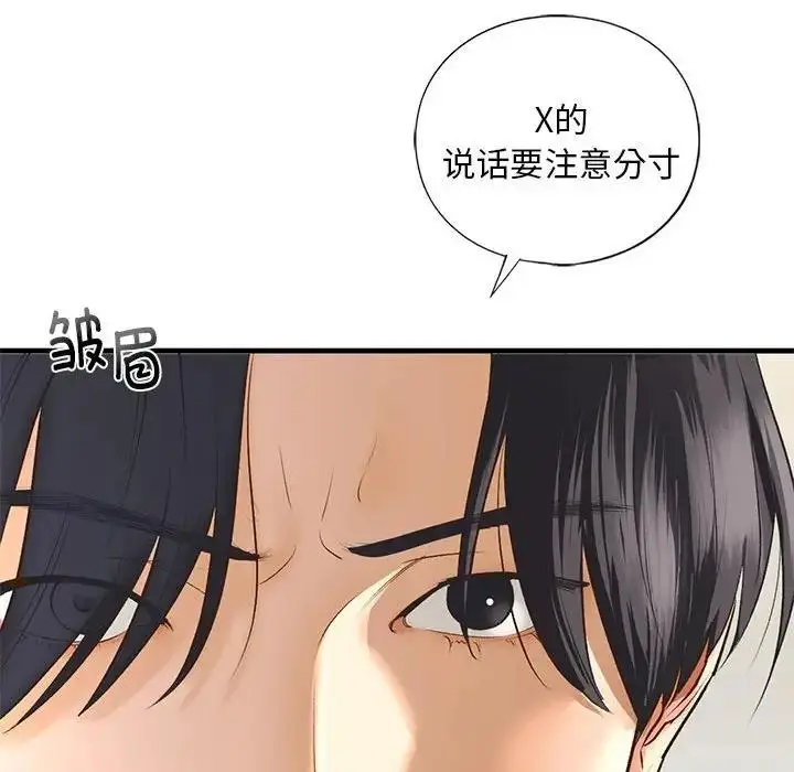 漫画《不要欺负我姐姐》第24话第42张图