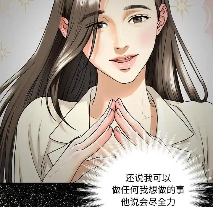 漫画《不要欺负我姐姐》第24话第49张图