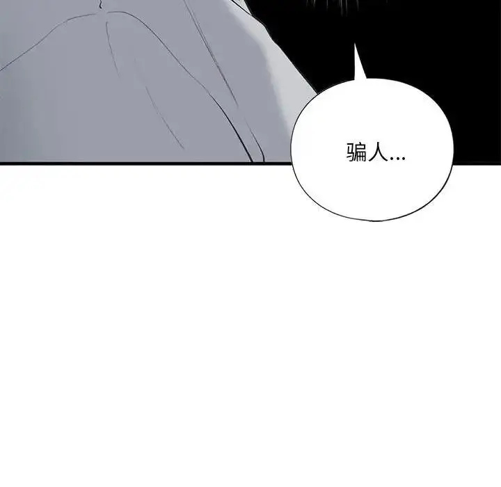 漫画《不要欺负我姐姐》第24话第52张图