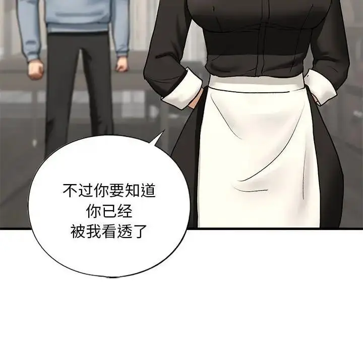 漫画《不要欺负我姐姐》第24话第54张图