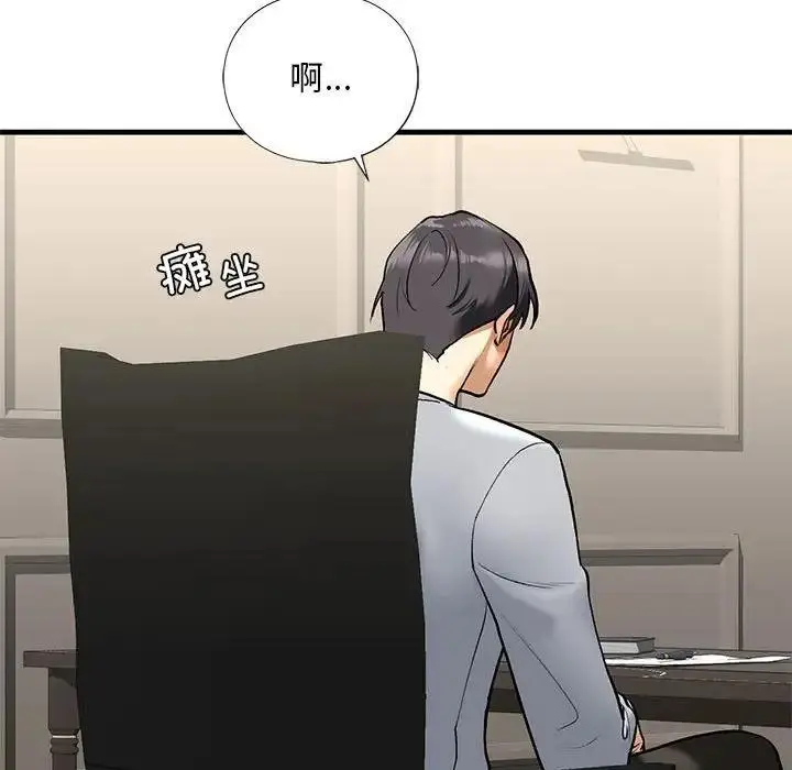 漫画《不要欺负我姐姐》第24话第56张图