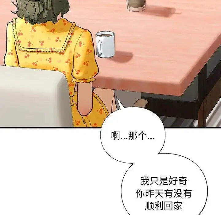 漫画《不要欺负我姐姐》第24话第70张图