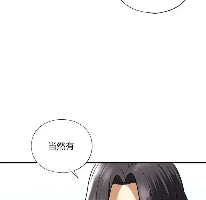 漫画《不要欺负我姐姐》第24话第71张图