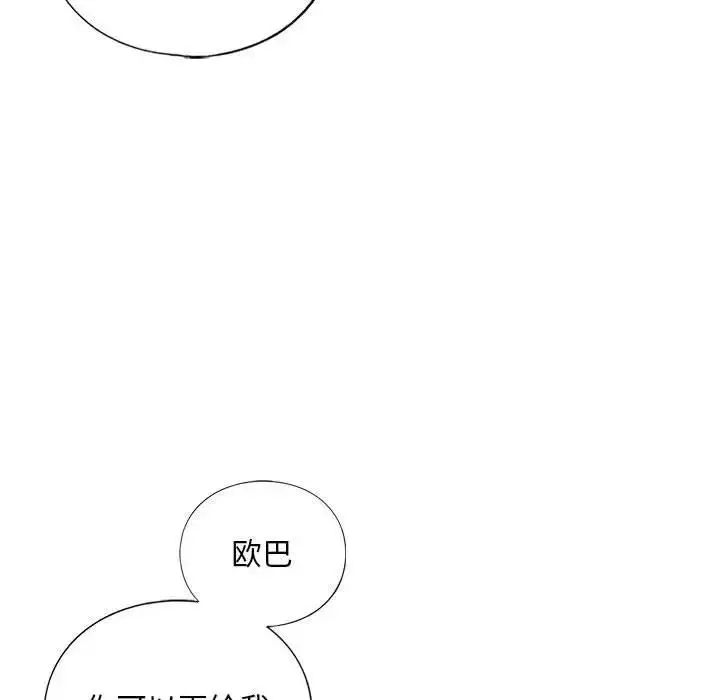 漫画《不要欺负我姐姐》第24话第73张图