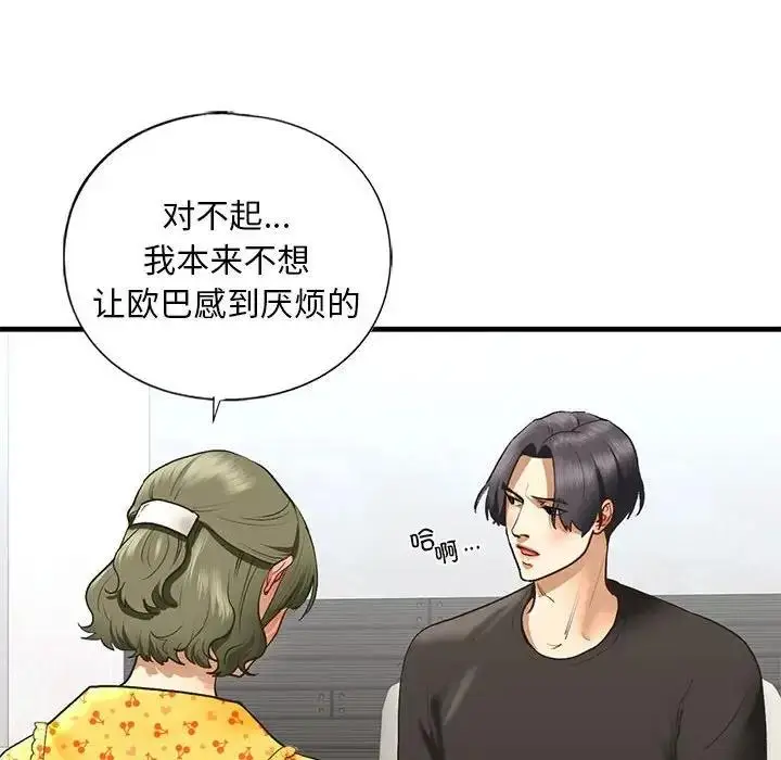 漫画《不要欺负我姐姐》第24话第76张图