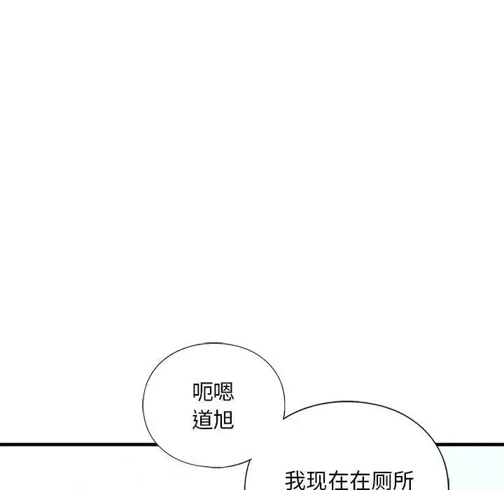 漫画《不要欺负我姐姐》第24话第85张图