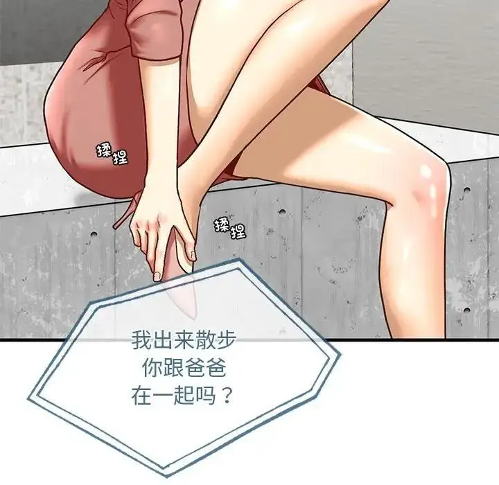 漫画《不要欺负我姐姐》第24话第87张图