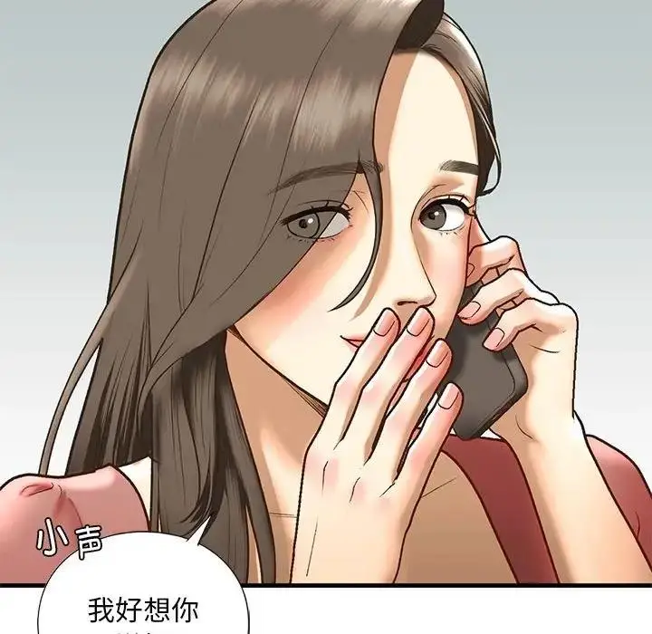 漫画《不要欺负我姐姐》第24话第89张图