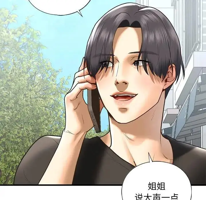 漫画《不要欺负我姐姐》第24话第91张图
