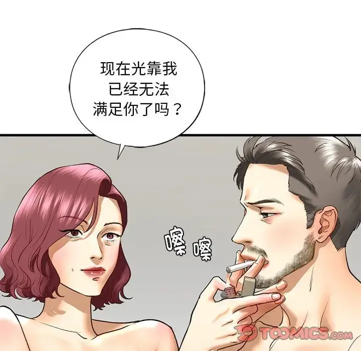 漫画《不要欺负我姐姐》第25话第105张图