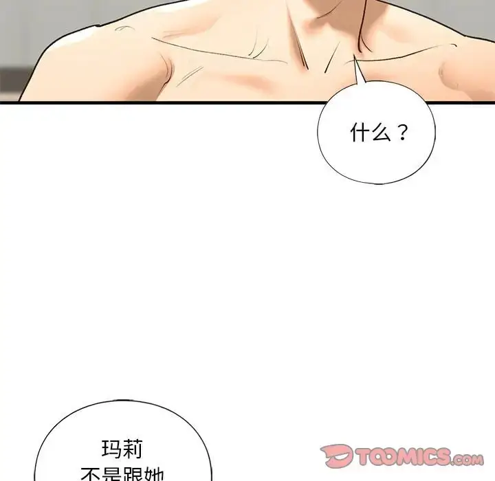 漫画《不要欺负我姐姐》第25话第108张图