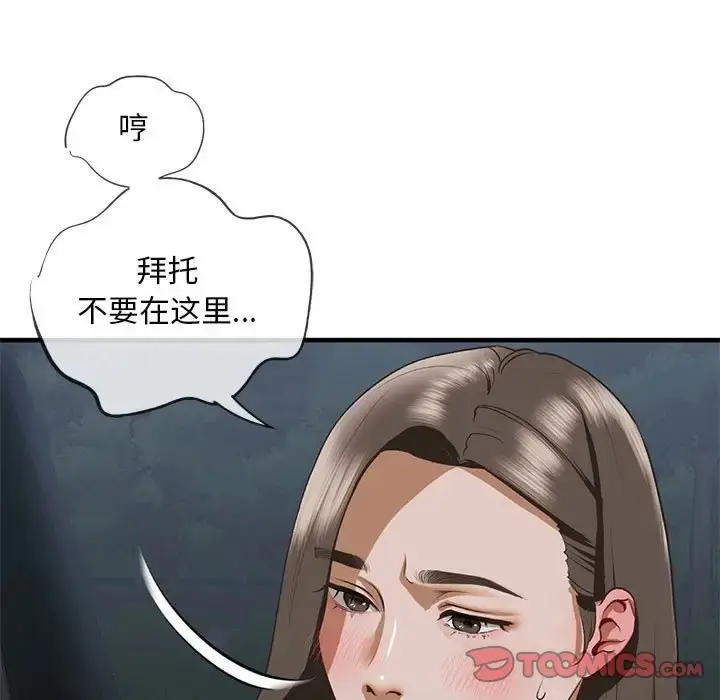 漫画《不要欺负我姐姐》第25话第15张图