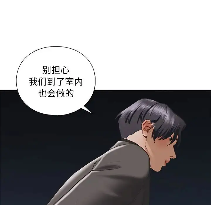 漫画《不要欺负我姐姐》第25话第17张图