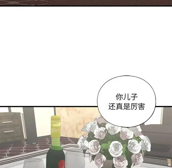 漫画《不要欺负我姐姐》第25话第32张图