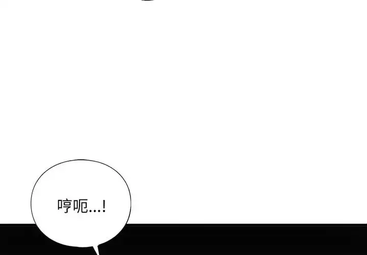 漫画《不要欺负我姐姐》第25话第4张图
