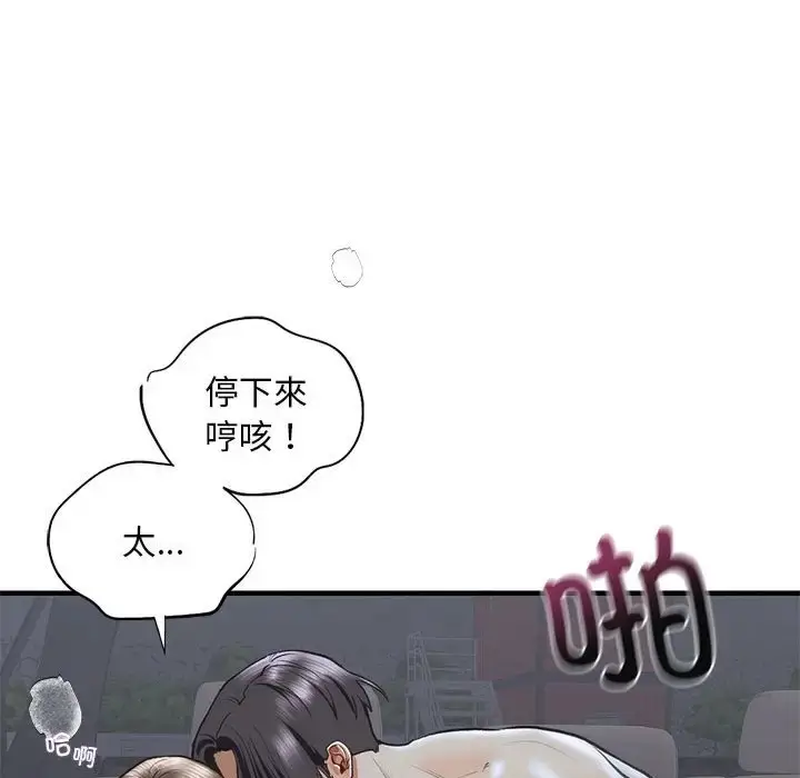 漫画《不要欺负我姐姐》第25话第41张图