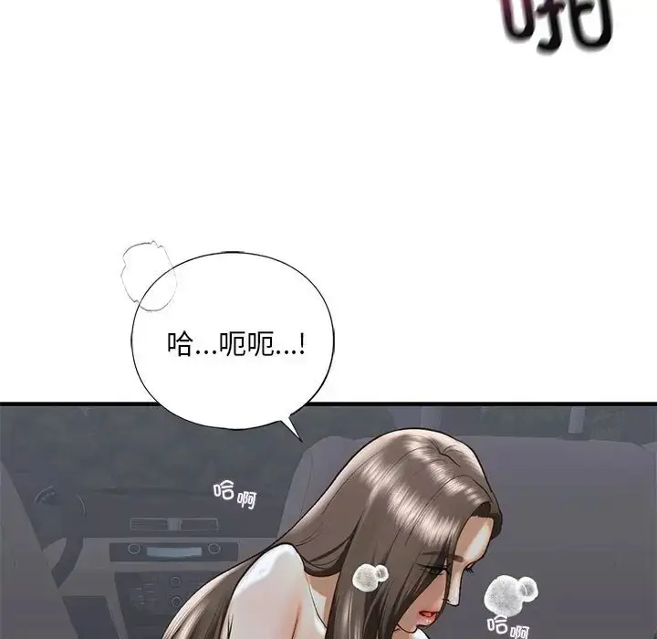 漫画《不要欺负我姐姐》第25话第43张图