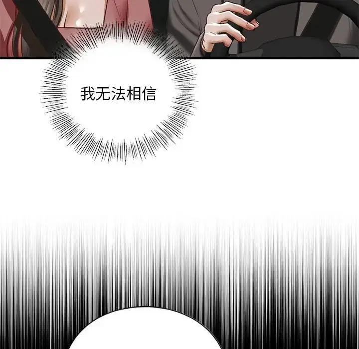 漫画《不要欺负我姐姐》第25话第74张图