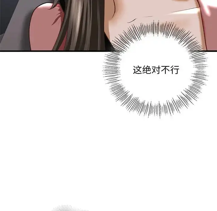 漫画《不要欺负我姐姐》第25话第82张图