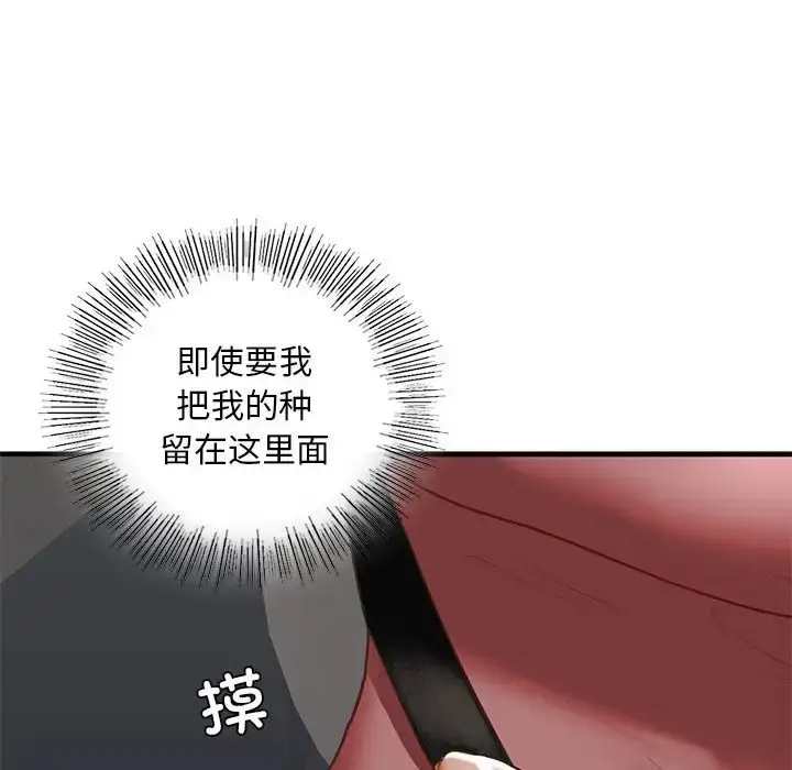 漫画《不要欺负我姐姐》第25话第88张图