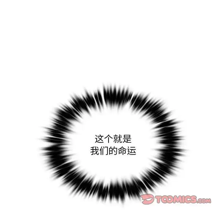 漫画《不要欺负我姐姐》第25话第90张图