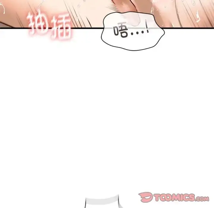 漫画《不要欺负我姐姐》第26话第120张图