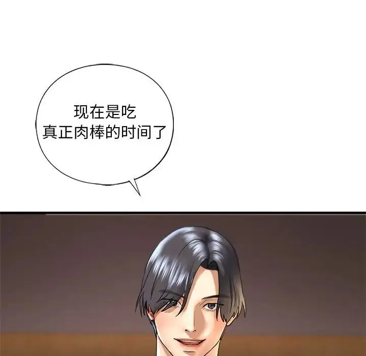 漫画《不要欺负我姐姐》第26话第124张图