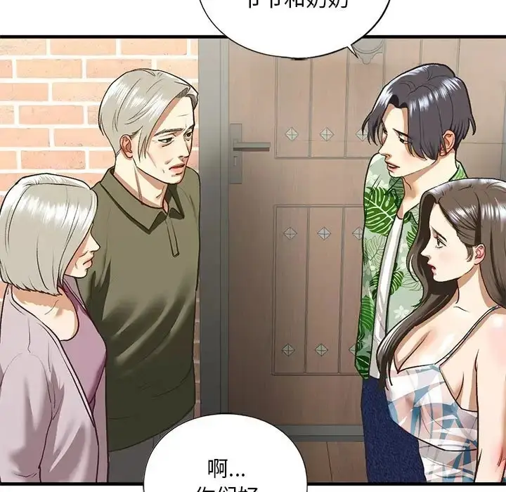 漫画《不要欺负我姐姐》第26话第29张图
